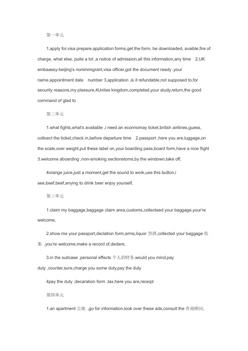 大学体验英语Level 1答案