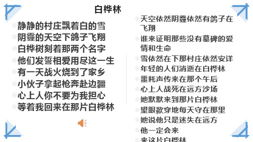 【优秀课件】外国小说《第6单元 牲畜林》示范课(21张PPT)课件