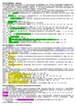 OG-CR分类总结(3M汇总版)