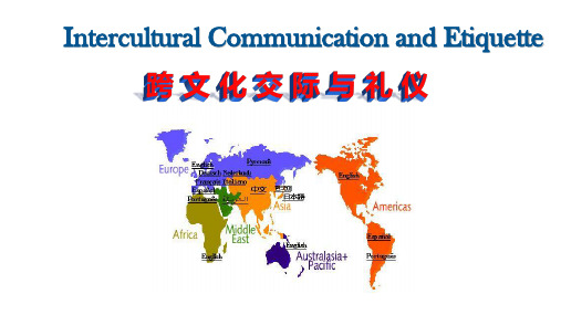 《跨文化交际与礼仪》教学课件—Verbal Communication