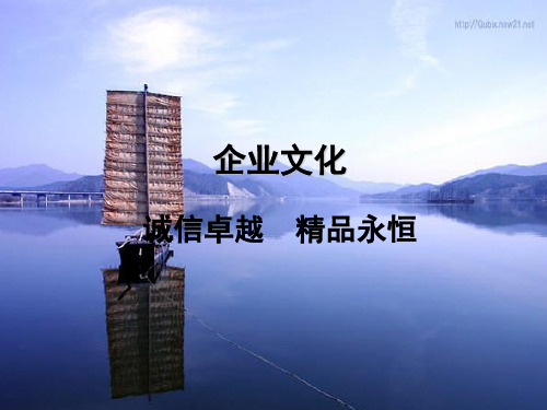 中海地产企业文化