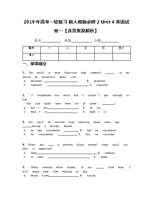 2019年高考一轮复习 新人教版必修2 Unit 4英语试卷一【含答案及解析】