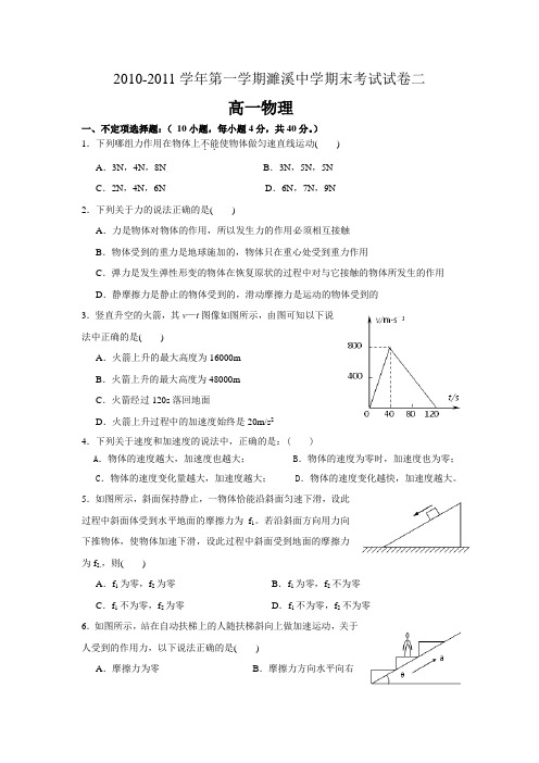 试卷.doc