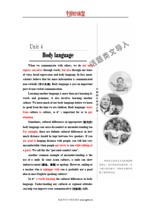 2016新课标三维英语   必修四 unit 4-S1