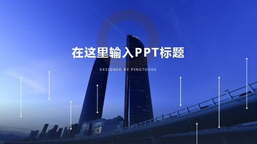 欧美高端多彩可爱矢量渐变汇报ppt模板