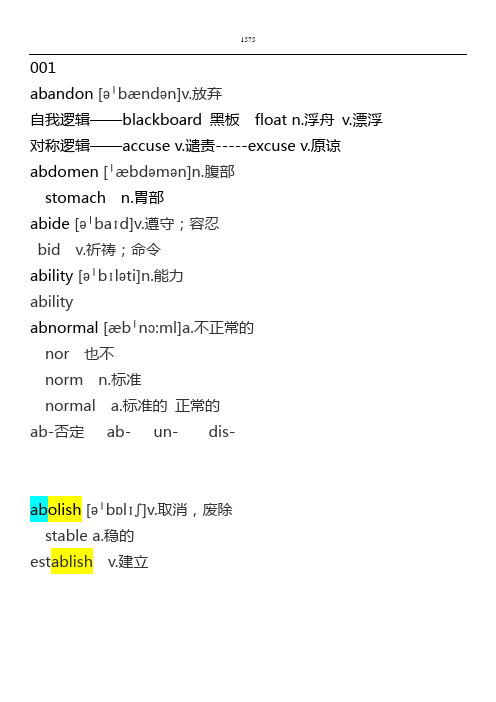 出国留学词汇