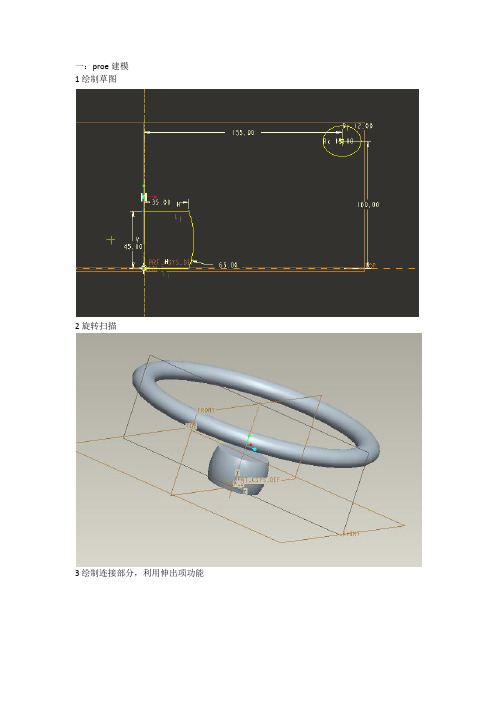 proe导入ansys分析