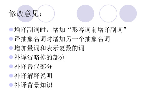 增译法