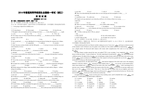 2014年普通高等学校招生全国统一考试浙江卷英语试题(附参考答案+详细解析Word打印版)