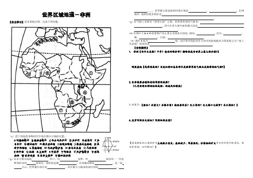 非洲学案
