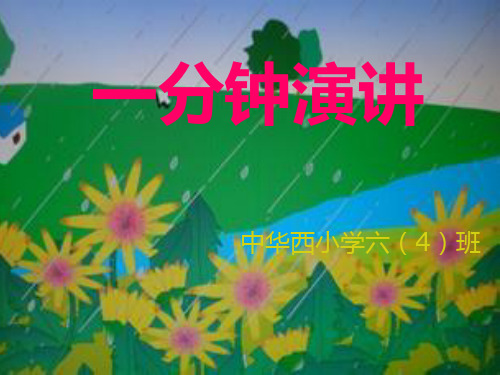春夜喜雨PPT课件