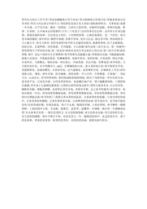 2013年春节经典贺词