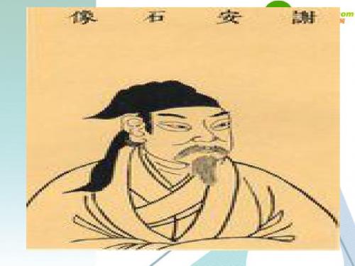 七年级语文上册《咏雪》课件_人教新课标版