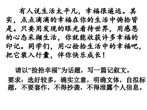 捡拾幸福