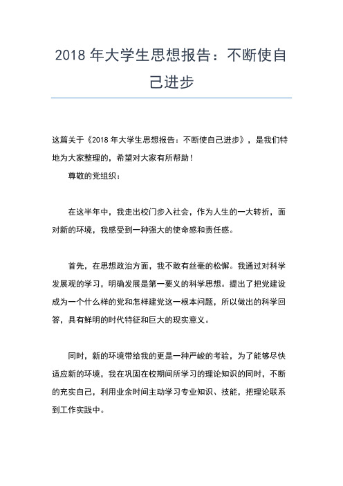 2019年最新从文化软实力看大学生历史教育思想汇报思想汇报文档【五篇】 (2)