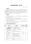 《模拟与数字电路》课程教学大纲(2014-1-28)