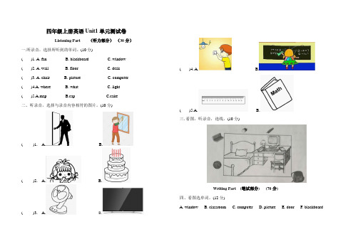 四年级上册英语Unit1单元测试卷(含答案)