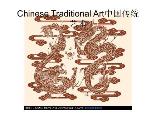 中国传统艺术PPT中英文介绍 sophia