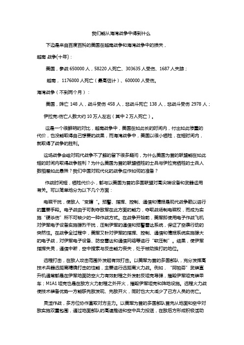 战争史论文