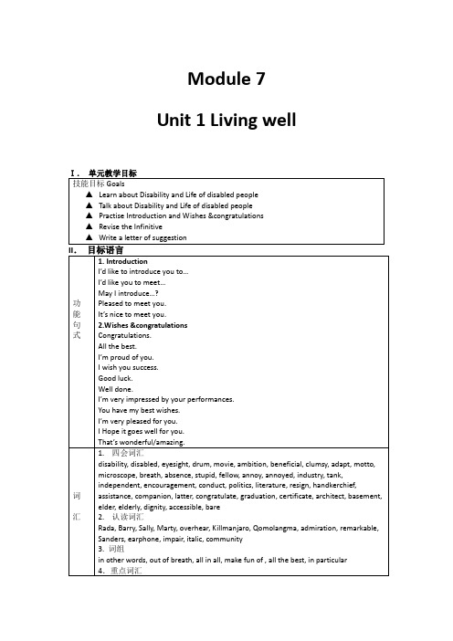 Unit1《Livingwell》教案4(人教版选修7)