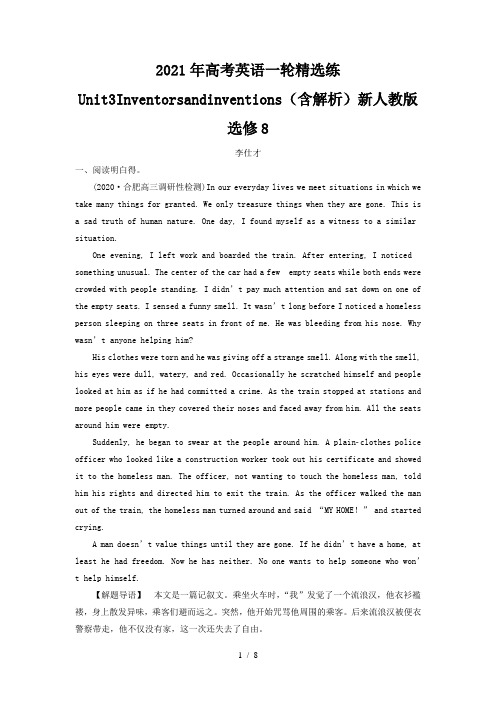 高考英语一轮精选练Unit3Inventorsandinventions(含解析)新人教版选修8