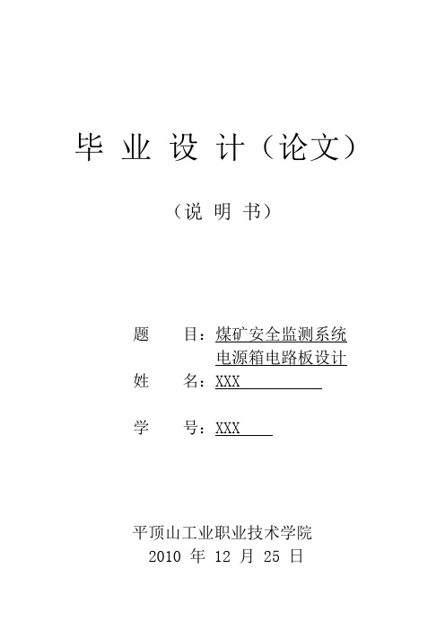 毕 业 设 计