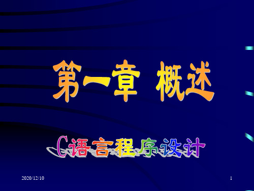c语言题目二PPT教学课件