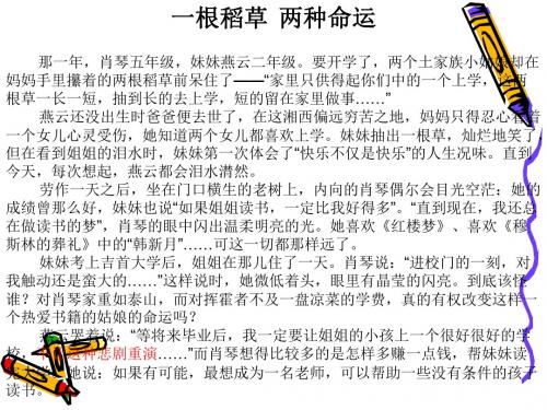 受教育—法律赋予的权利和义务