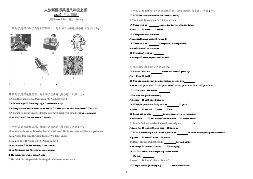 2020年人教版英语八年级上册unit7单元测试题(含答案)