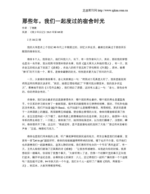 那些年,我们一起度过的宿舍时光