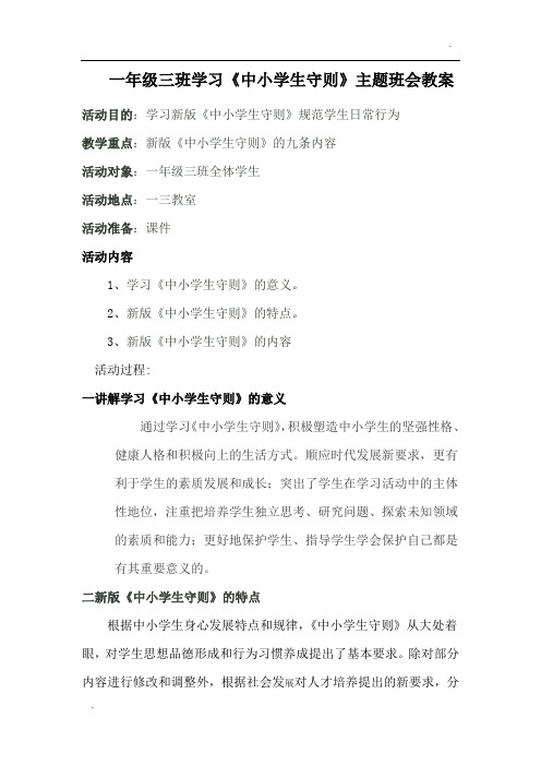 一年级三班学习