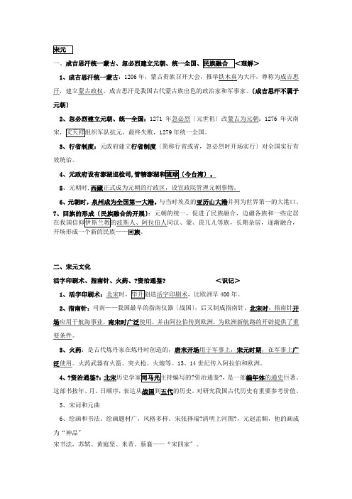 宋元明清 知识点