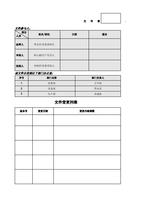 HDZ多功能自动装盒机验证方案