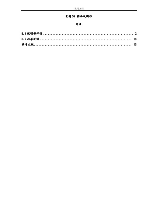 卡巴他赛说明书-140920