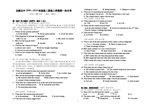 2005—2006年度上学期期中测试  高一英语