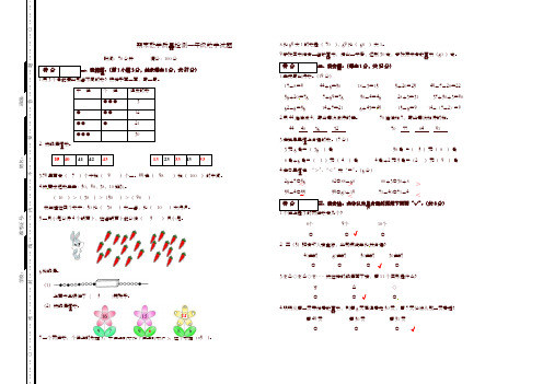湖南省株洲市天元区一年级数学下学期期末质量检测试题人教版-精选