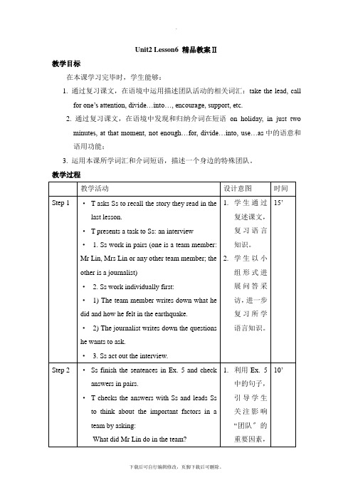 北师大版英语八年级上册Unit2 Lesson6 精品教案Ⅱ