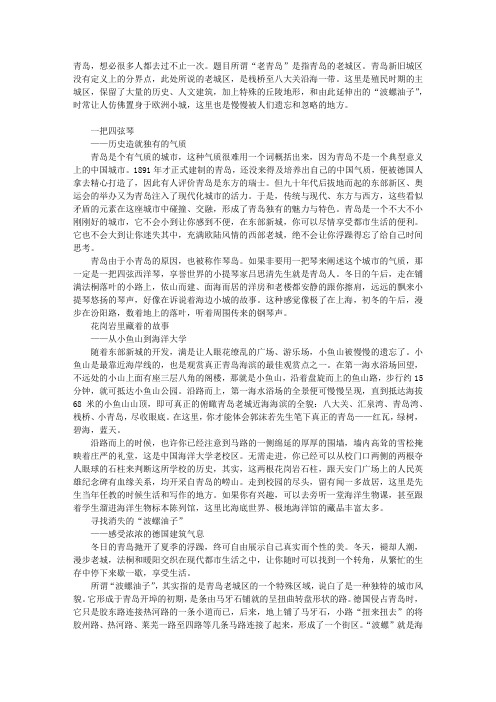 冬寻“老青岛”波螺油子里的记忆