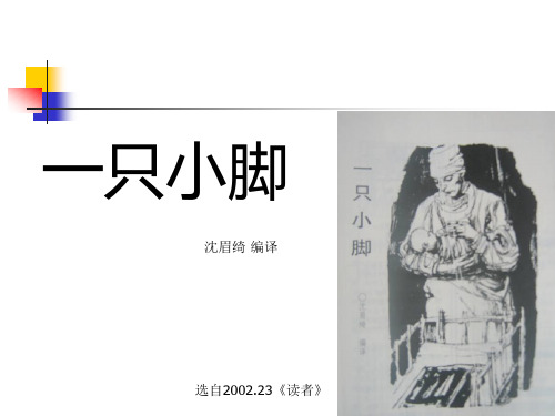 第一框《知识助我成长》课件(人教版八年级下) 35-知识助我成长pptppt--初中政治