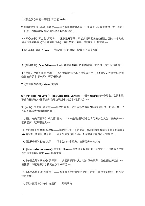 经典情歌对唱120首(KTV专用)