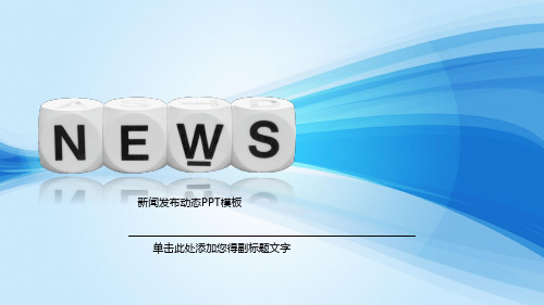 电影PPT模板剧组影视制作媒体传媒行业微视频影片宣传推广报告ppt (77)