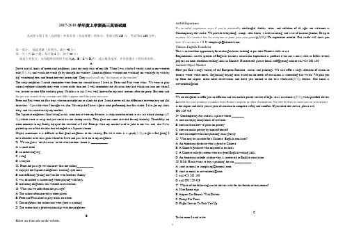2017-2018学年高三英语期中试题