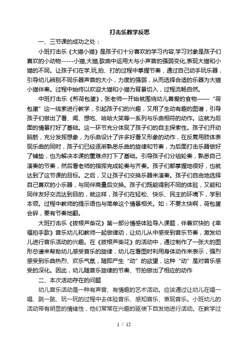 教学活动是老师和幼儿共同表演的舞台
