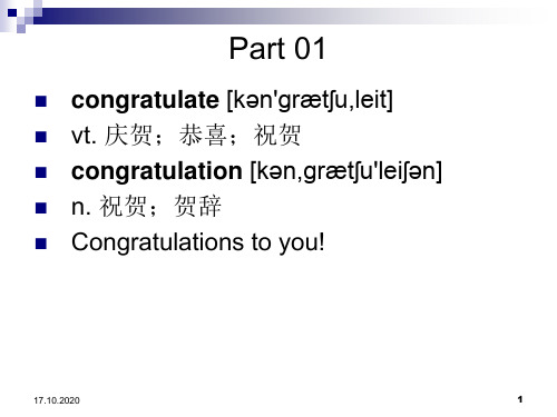 第28课 Congratulation ppt课件