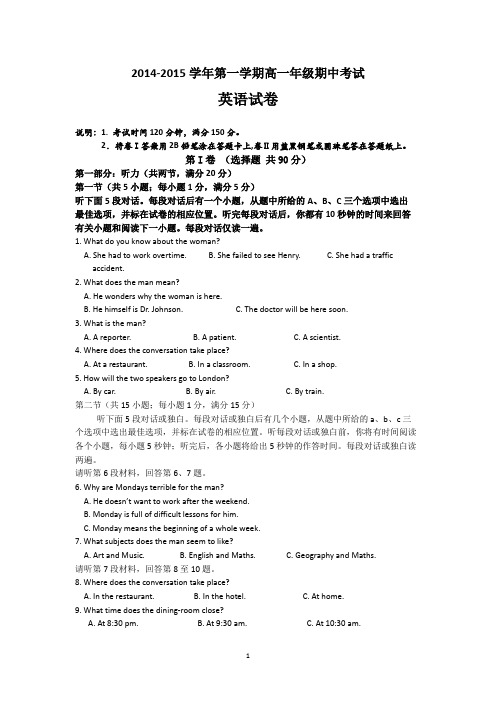 河北省正定中学2014-2015学年高一上学期第三次月考(期中)英语试题Word版含答案