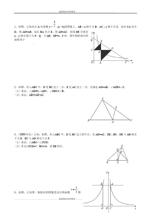 最新学而思九年级数学教材