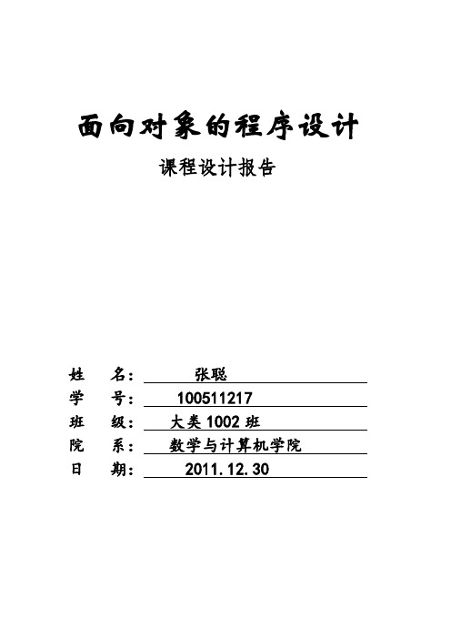 人员信息管理系统