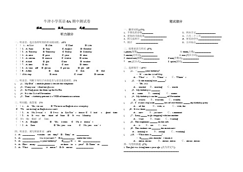 牛津小学英语6A期中测试卷