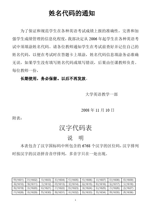 考试名字代码
