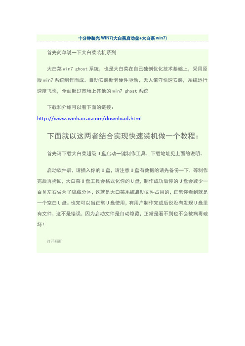 U盘装机教程,带图
